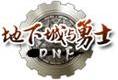 地下城与勇士
